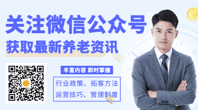 智慧养老,智慧养老服务平台,智慧养老服务云平台